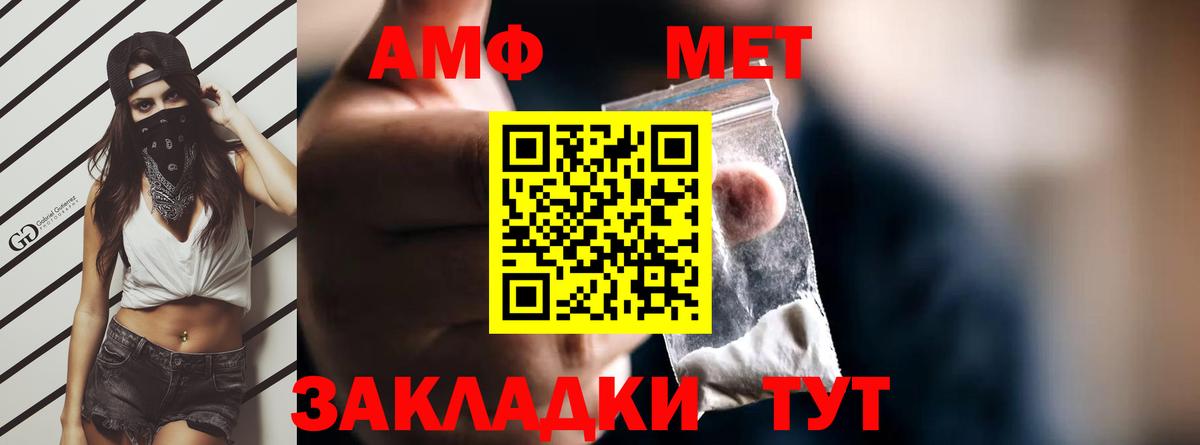 Амфетамин Premium Краснознаменск