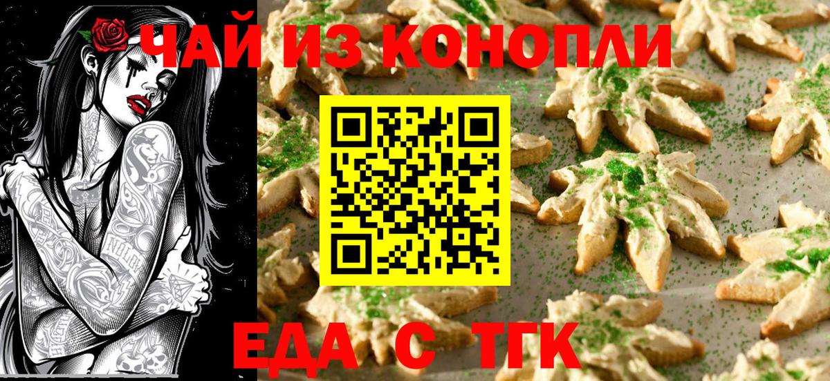 Краснознаменск  Canna-Cookies марихуана  Вход с VPN 