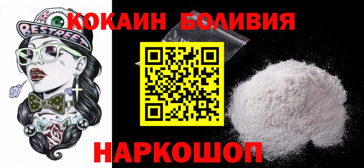 Cocaine FishScale  Кокаин  где купить   Вход с VPN  Кокаин 97%  Краснознаменск 