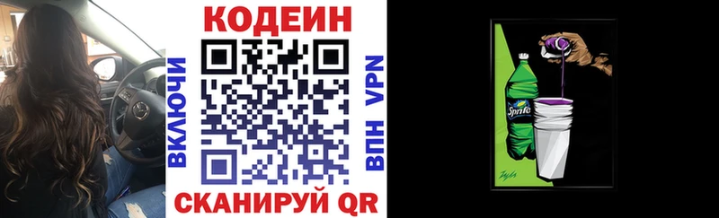 ОМГ ОМГ как зайти Краснознаменск Codein Purple Drank