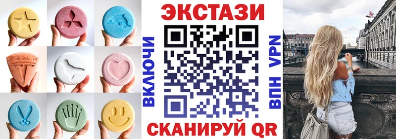 Ecstasy 250 мг Краснознаменск