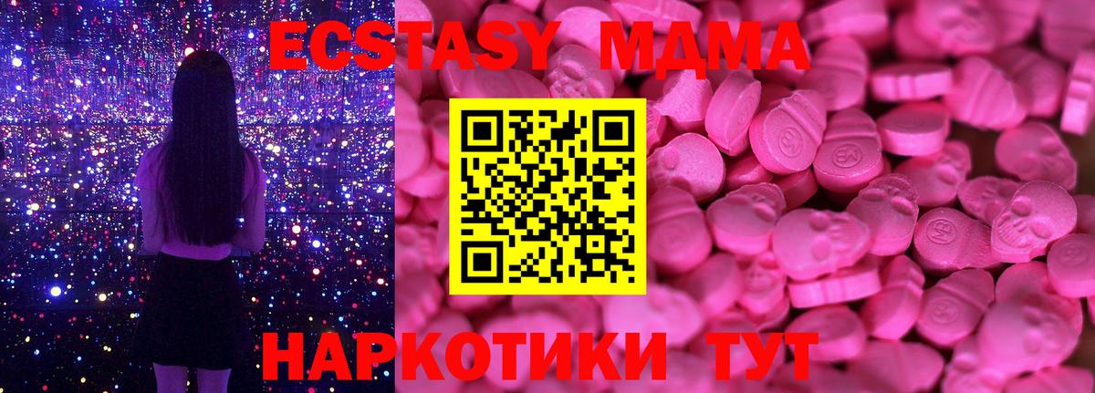 где купить наркоту  hydra зеркало  ЭКСТАЗИ mix  Вход с VPN  Краснознаменск  ЭКСТАЗИ  Ecstasy MDMA 