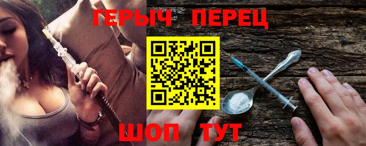 ГЕРОИН  ГЕРОИН хмурый  Вход с VPN  Краснознаменск 