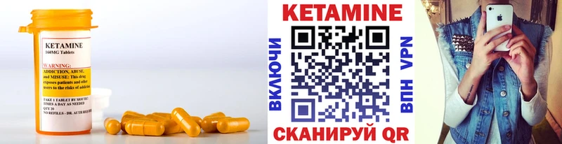 Кетамин VHQ  Краснознаменск 