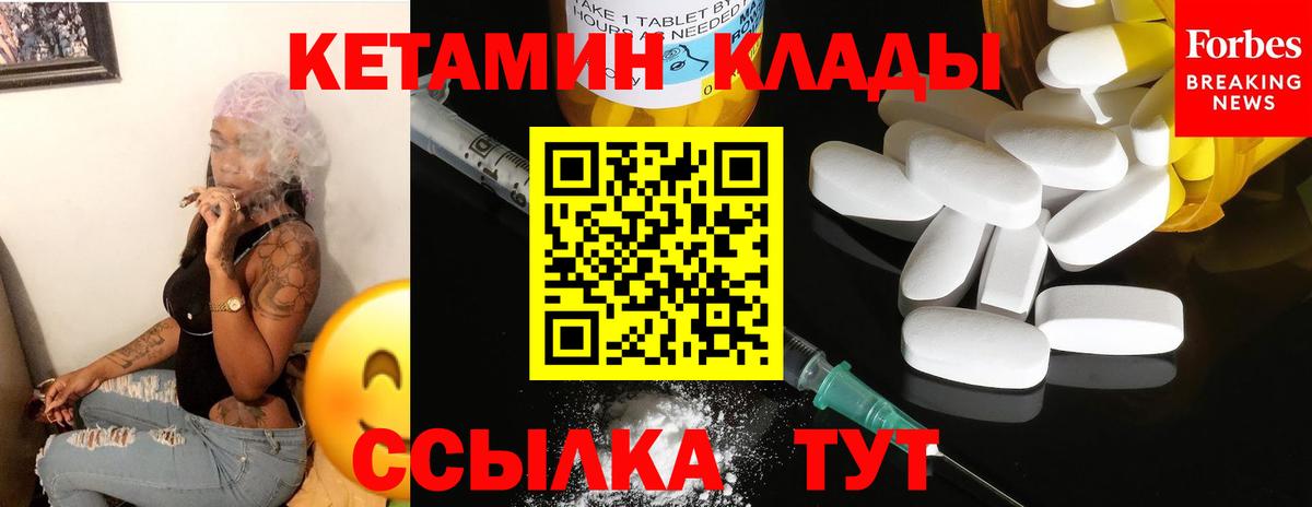 Кетамин ketamine Краснознаменск