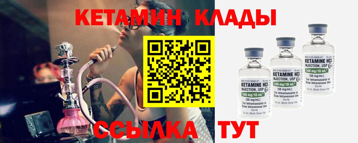 Кетамин VHQ  Вход с VPN  Краснознаменск 