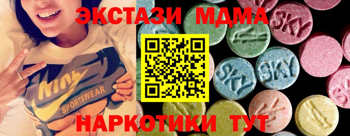 MDMA молли  MDMA VHQ  Краснознаменск  MDMA  Вход с VPN 