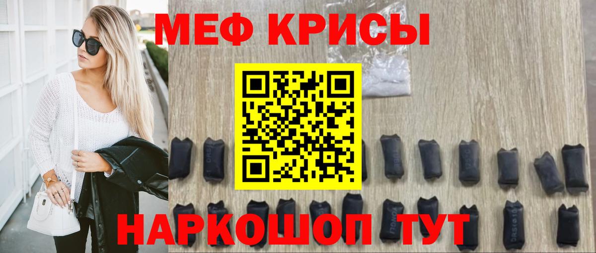 Краснознаменск  Меф VHQ  Вход с VPN  МЯУ-МЯУ 4 MMC 