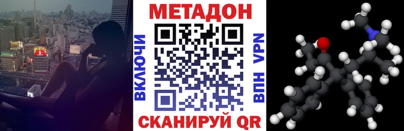 Метадон VHQ наркошоп Краснознаменск