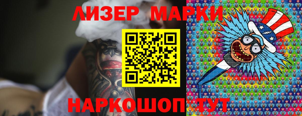 Краснознаменск  Марки N-bome  Вход с VPN  Марки N-bome 1,5мг 