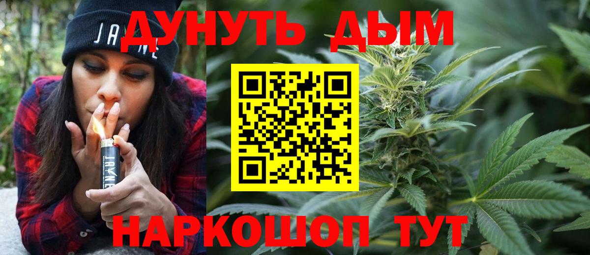 Каннабис LSD WEED Краснознаменск