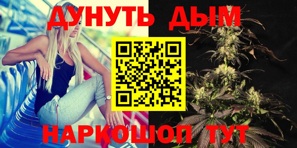 Марихуана LSD WEED  Бошки Шишки ГИДРОПОН  Канабис SATIVA & INDICA  Вход с VPN  Краснознаменск 